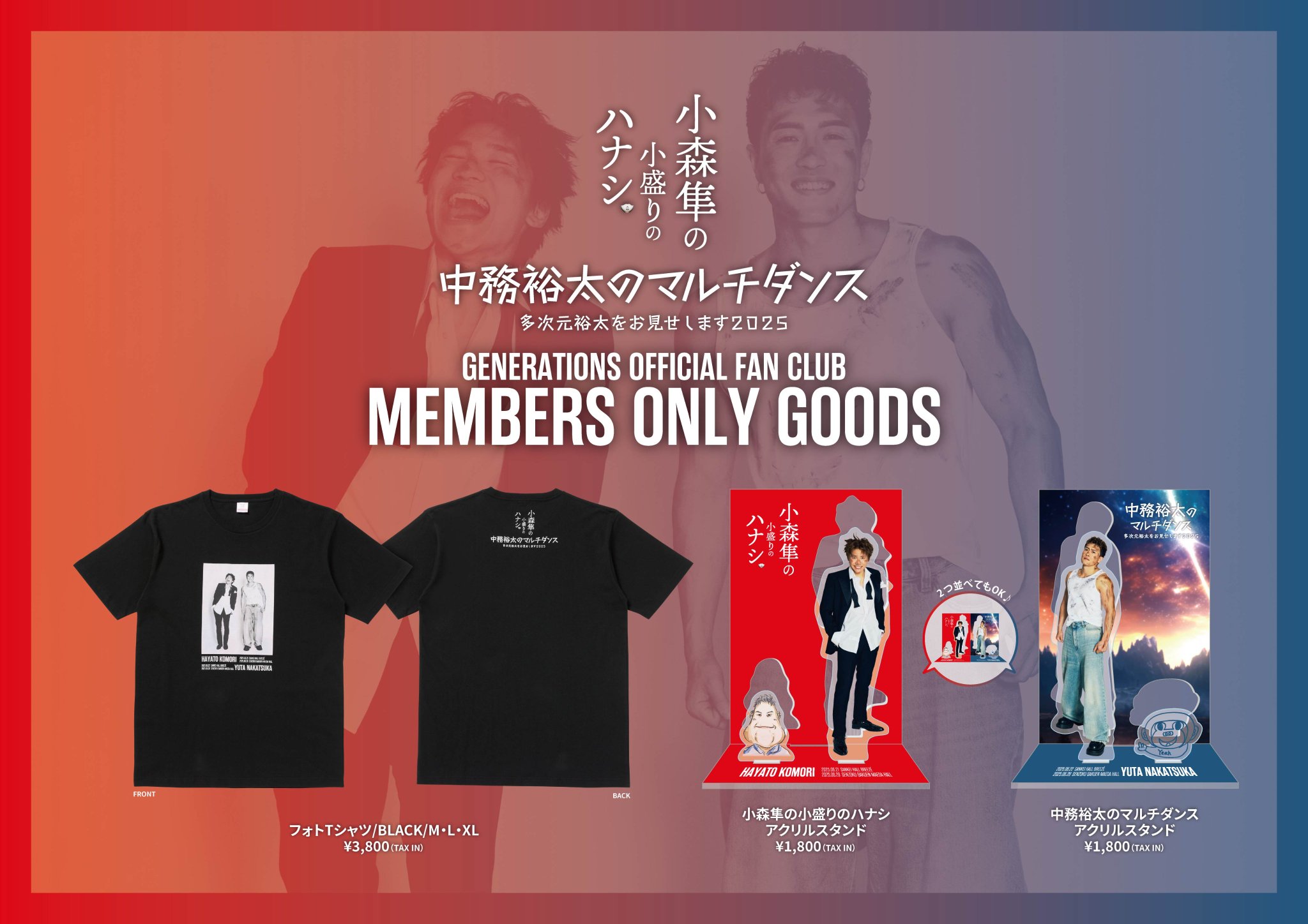 EXILE TRIBE STATION on X: 