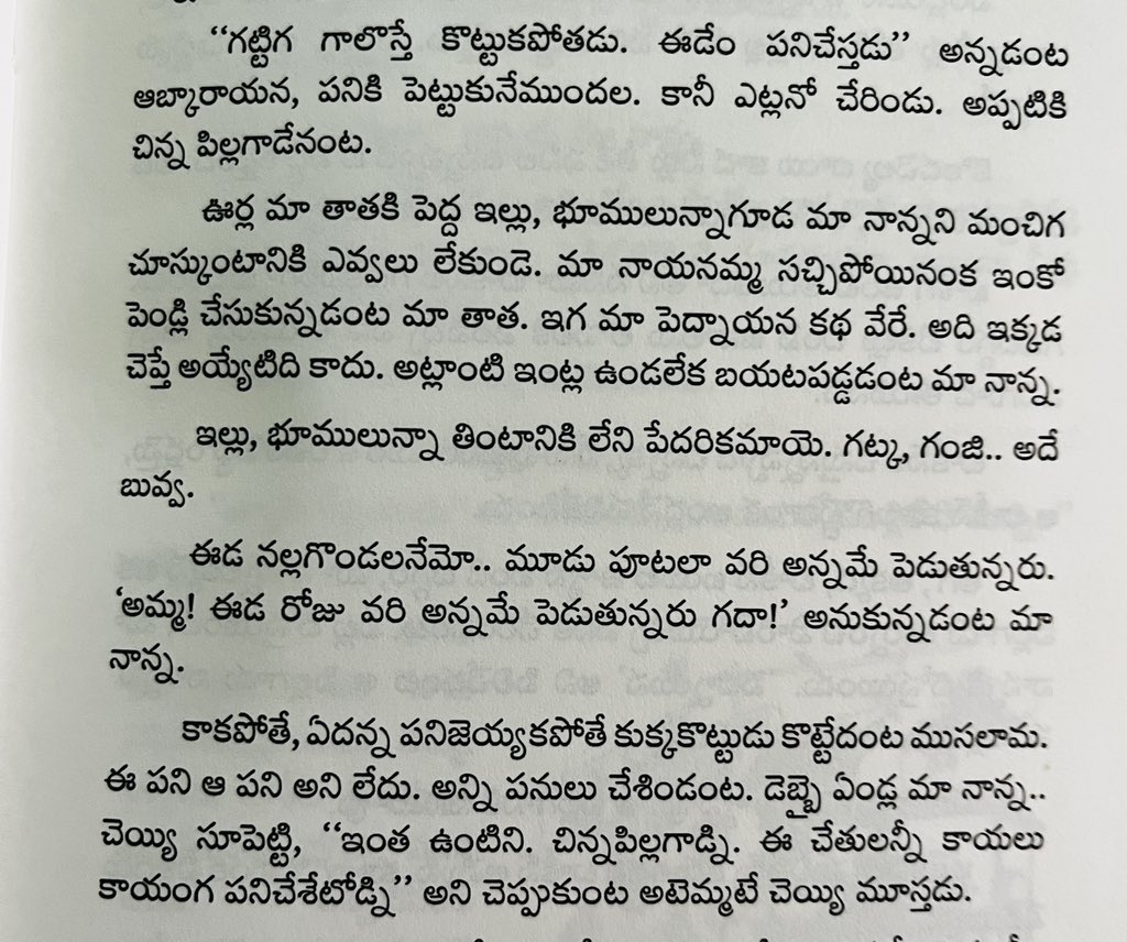 insidemalli's tweet image. నాన్న వెళ్లిపోయి ఏడాది. 

ఆయన్ని తల్చుకుంట ఇయ్యాల ఈ కథ చదువుకుంటున్న.