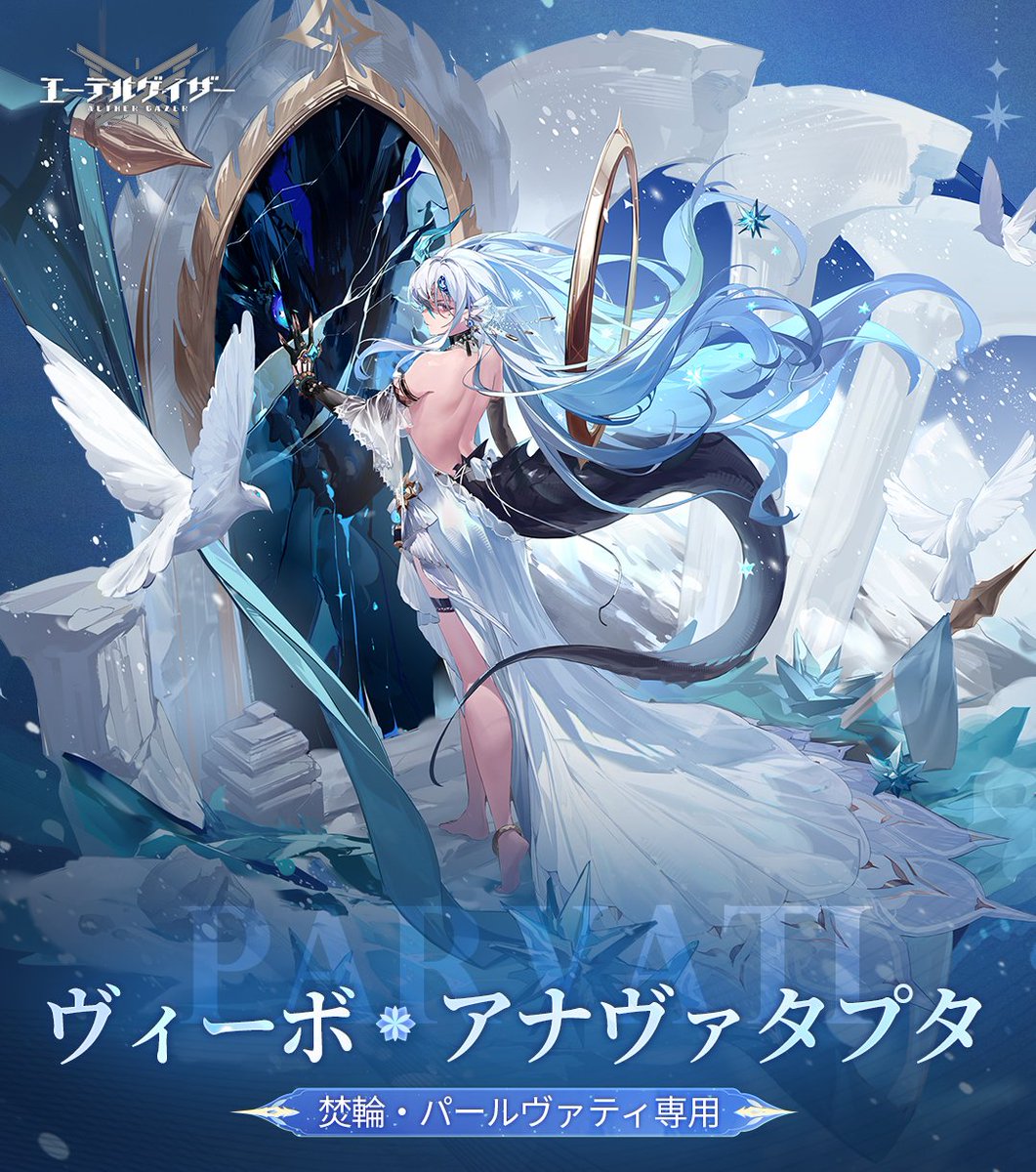 AetherGazerJP's tweet image. ファンクターファイル読み込み中...
📁ロード完了、アドミン、ご確認ください>>>
【焚輪・パールヴァティ専用ー——ヴィーボ・アナヴァタプタ】
雪山の奥深く、氷の湖にある宮殿の女主人。出逢えればあらゆる願いを叶えてもらえるという伝説がある…
#エーテルゲイザー #エテゲザ