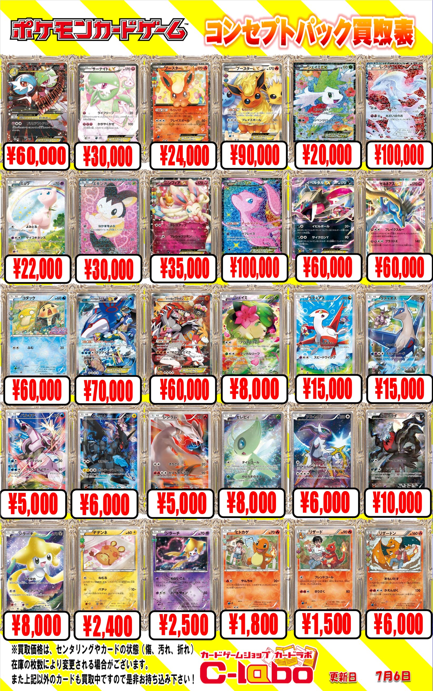 カードラボ宇都宮店 on X: 