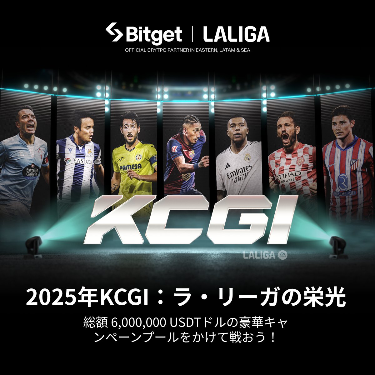 【🎊😍KCGI2025ついに開幕😍🎊】

この投稿を「いいね」&amp; 「リポスト」してくださった方に20 $USDT 相当の #BGB をプレゼントします🎁

#Bitget が主催するグローバルトレード大会「キングスカップ・グローバル・インビテーショナル2025( #KCGI2025 )」がついに開幕😍🔥

⬇️KCGI2025に参加