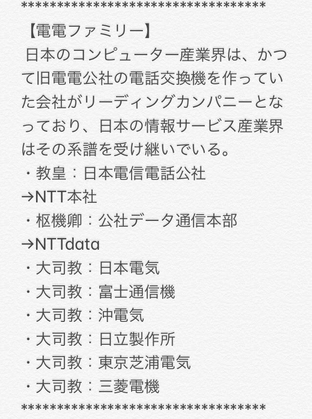 eah8888's tweet image. これを認めちゃうと、自分達の存在価値が喪失しちゃうので、日本のITエンジニアは「ITエンジニアのウリは個人の技術力ガー厨」になってるわけ。