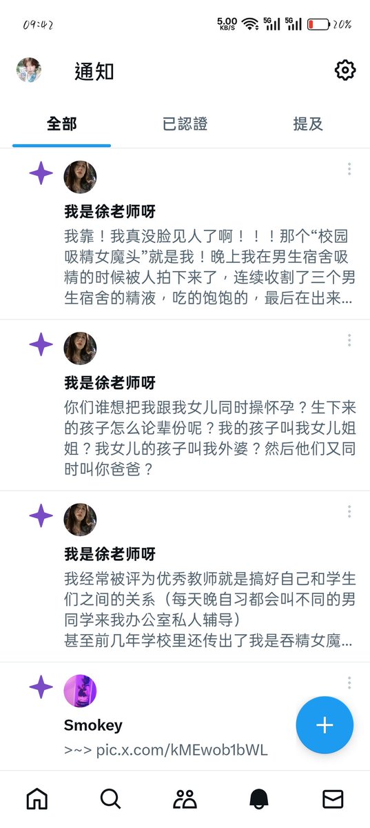 我没招了