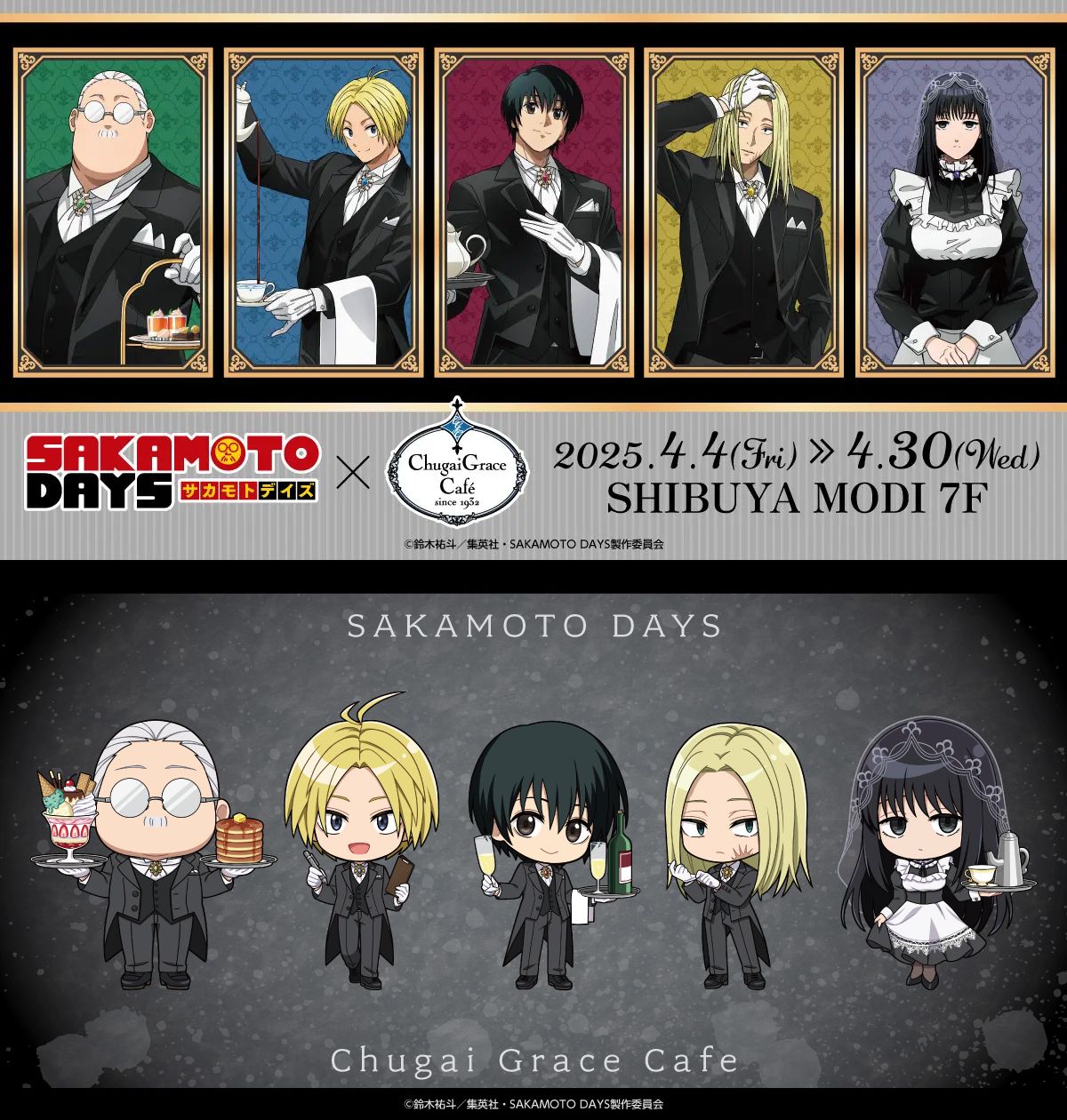 SAKAMOTO DAYS/サカモトデイズ グッズ&情報 on X: 