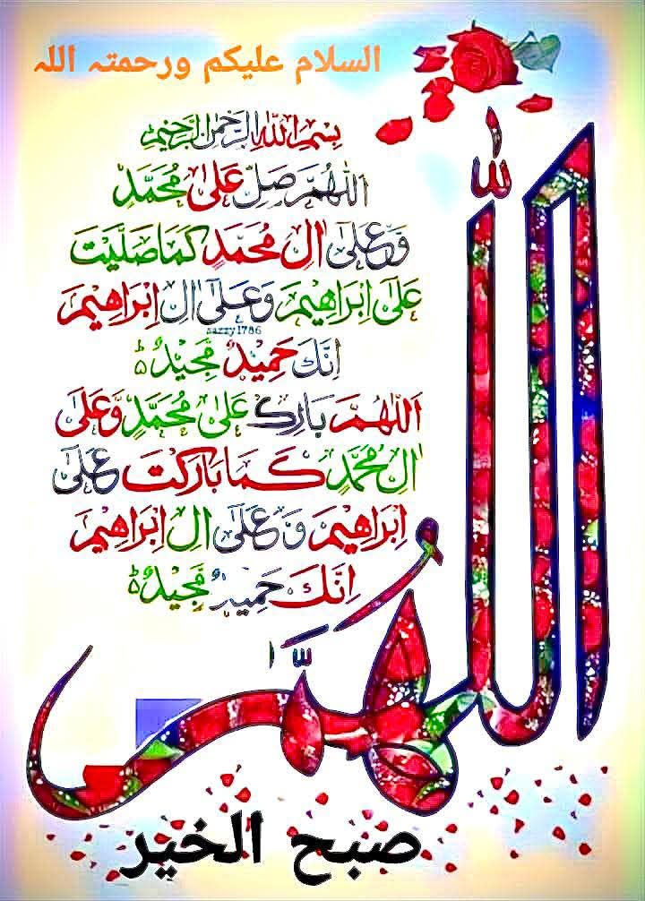 السلام علیکم ورحمۃ اللہ وبرکاتہ