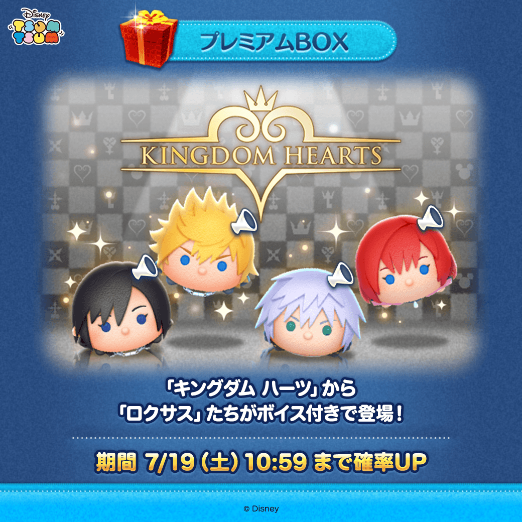 つむページ LINE GAME公式ブログ - ツムツム
