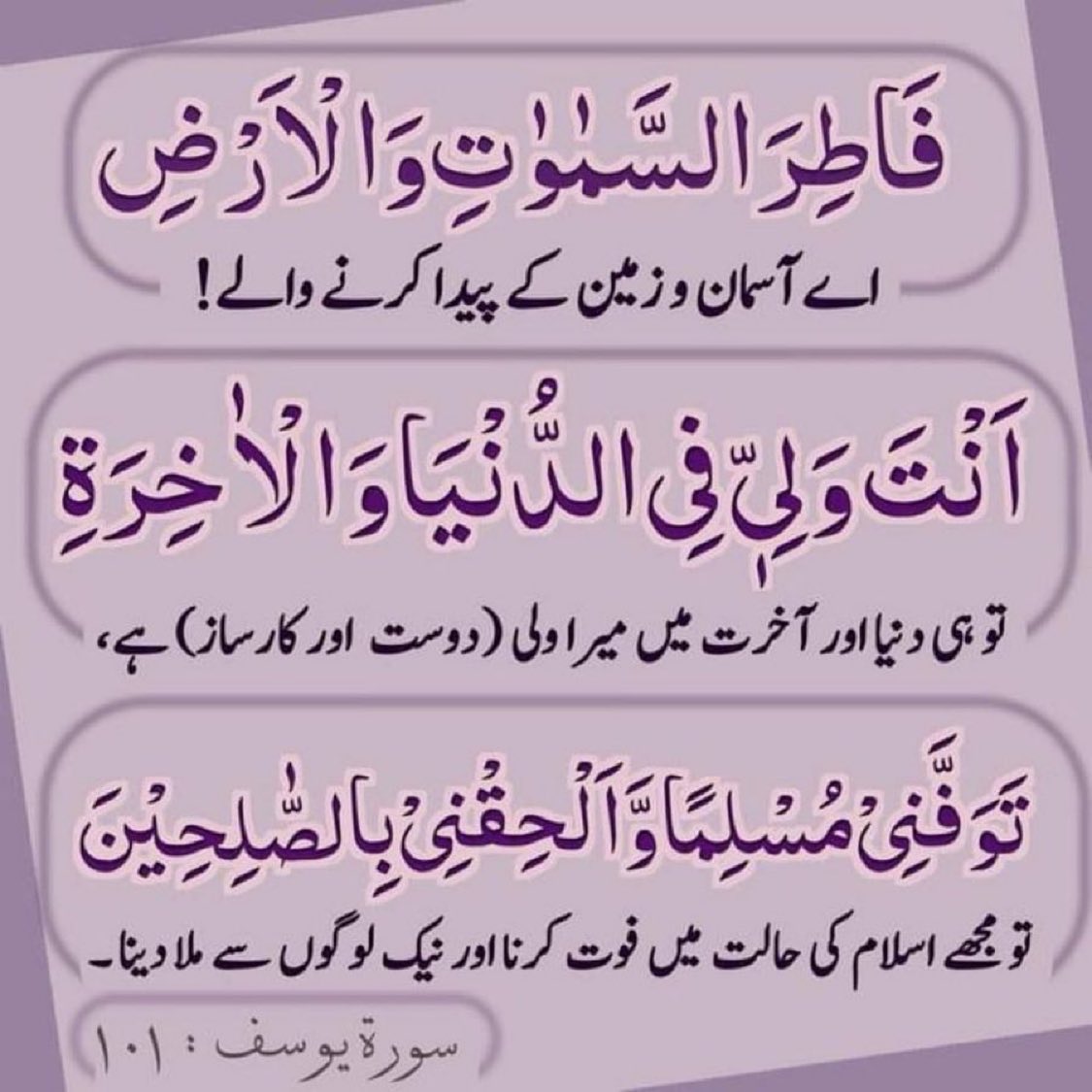 السَّلَام عَلَيْکُمْ وَ رَحمَةُ اللّٰهِ وَ بَرَکَاتُهُ ! 

آمین یا رب العالمین !