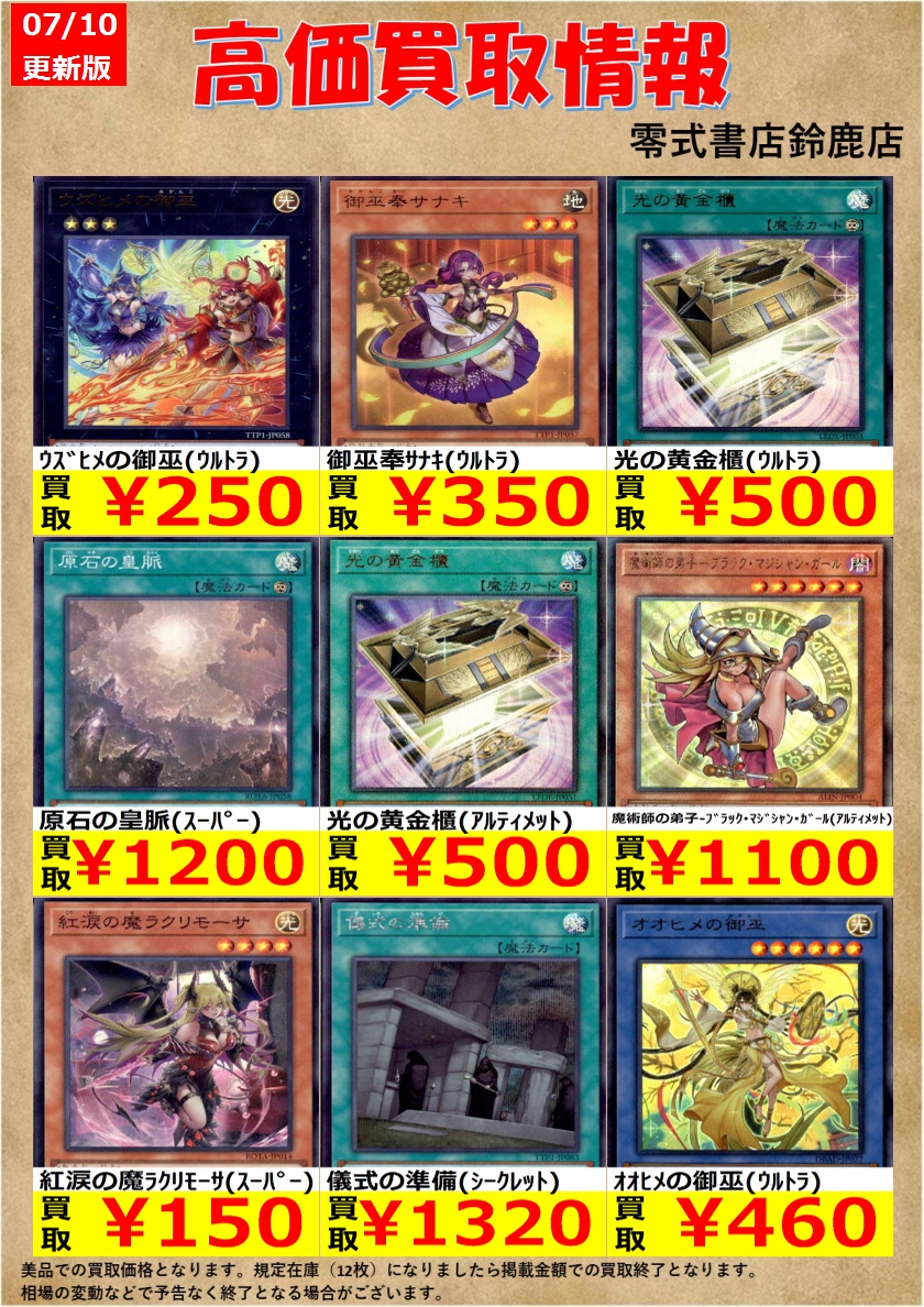 トレカの零式書店鈴鹿店_TCG on X: 