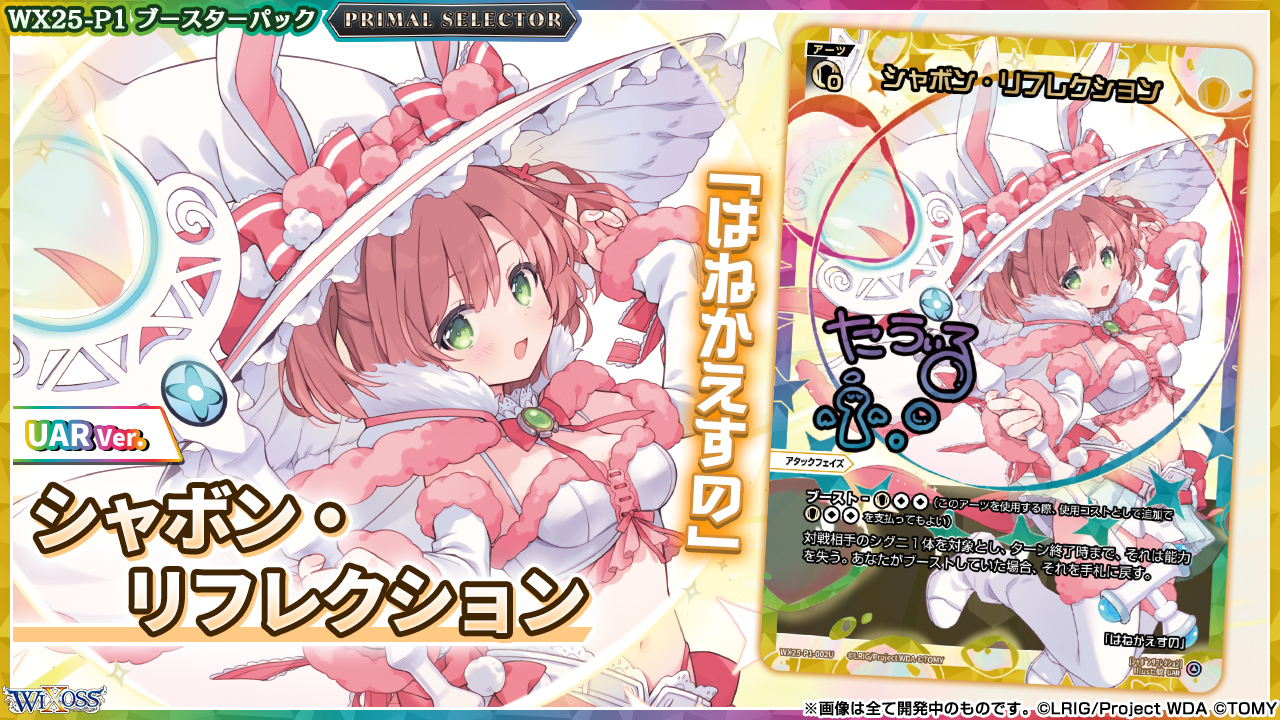 WIXOSS【公式】 on X: 