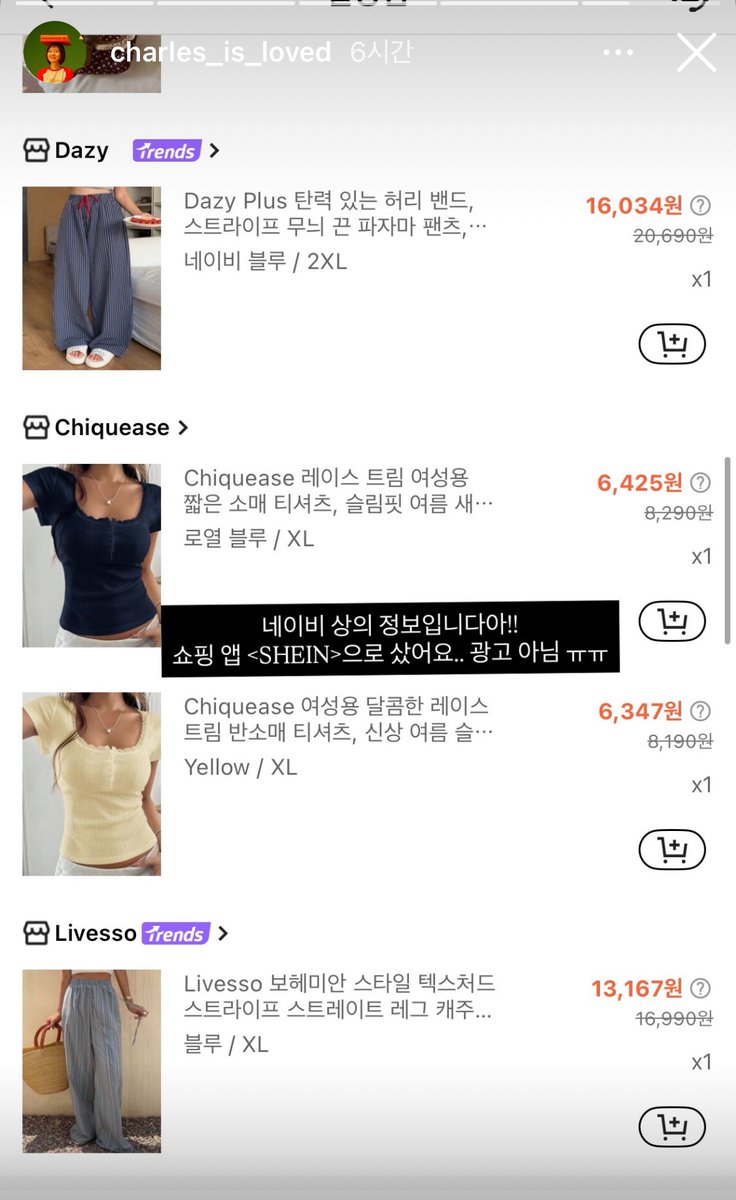 찰스언니가 옷에 돈을 이만큼 쓰는데 내가 뭐라고