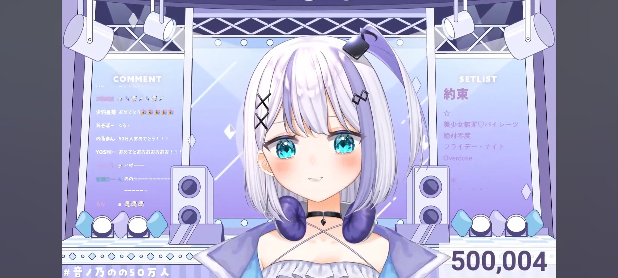 音ノ乃のの50万人 - অনুসন্ধান / X