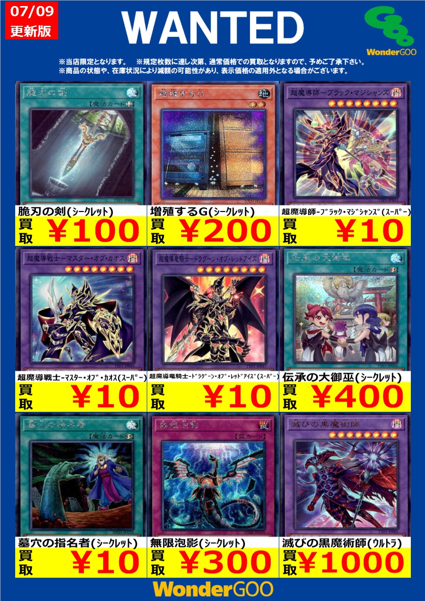 WonderGOO東金店 トレカ on X: 