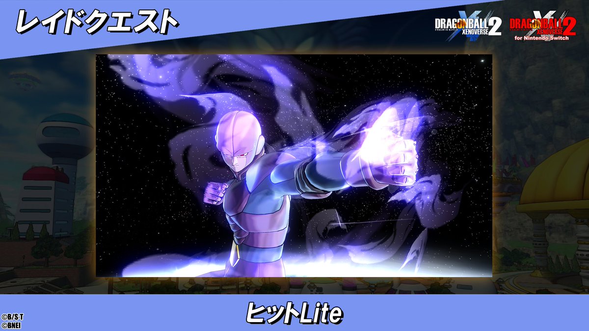 dbgame_official's tweet image. #ゼノバース2
レイドボス ヒットLite 開催!
■開催期間
【PlayStation、Nintendo Switch、Steam】
07/10(木)20:00~07/16(水)22:00(JST)
【Xbox】
07/11(金)03:00~07/17(木)05:00(JST)
STPメダルやロード画面イラスト等の入手チャンス!
dbx.bn-ent.net/information/
#DBXV2