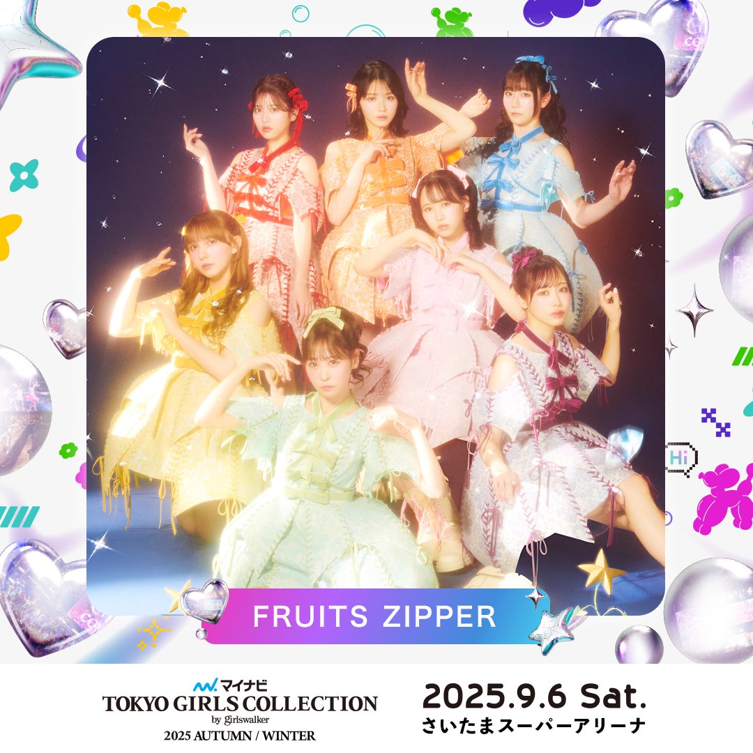 ✨🎉👗 9/6(土)『マイナビ TGC 2025 A/W』出演決定👗🎉✨ FRUITS