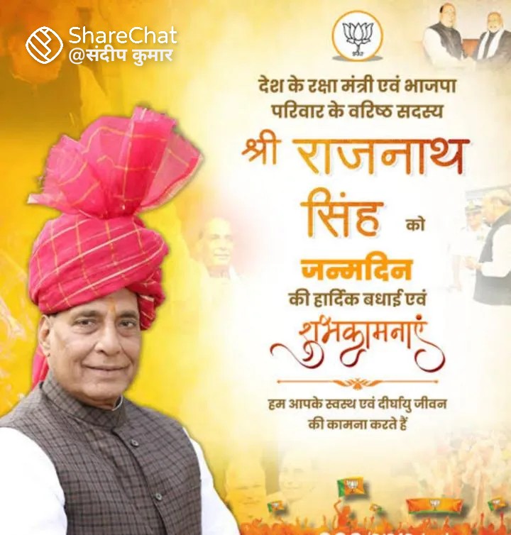 rajputrss1's tweet image. आदरणीय चाचा जी को जन्मदिन की बहुत-बहुत शुभकामनाएं जी 🙏