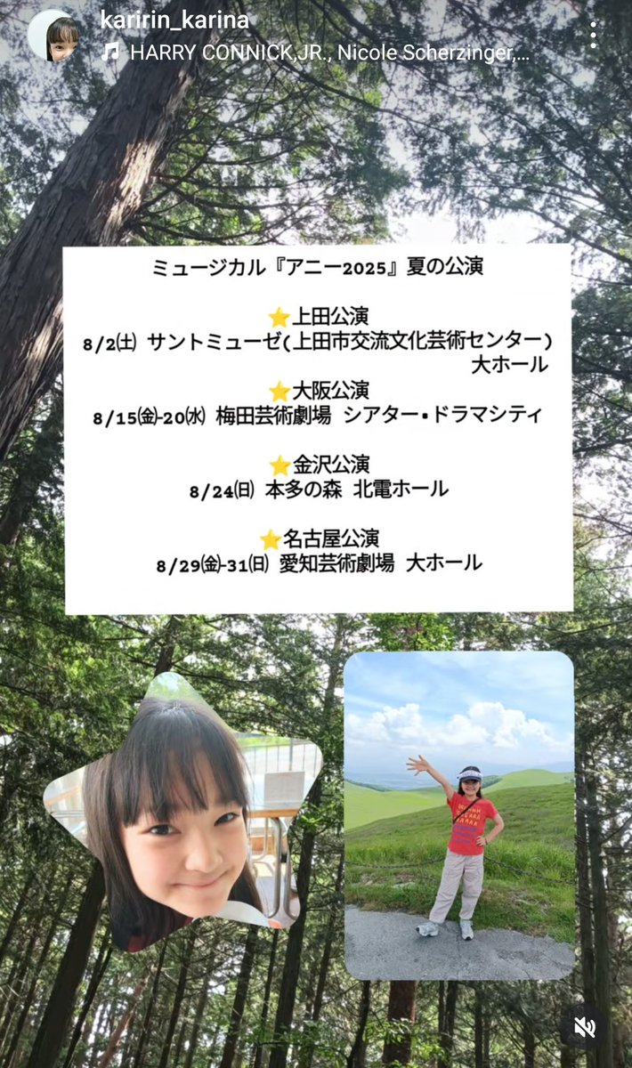 🌟チケット詳細はこちらから→ntv.co.jp/annie/2025spec…