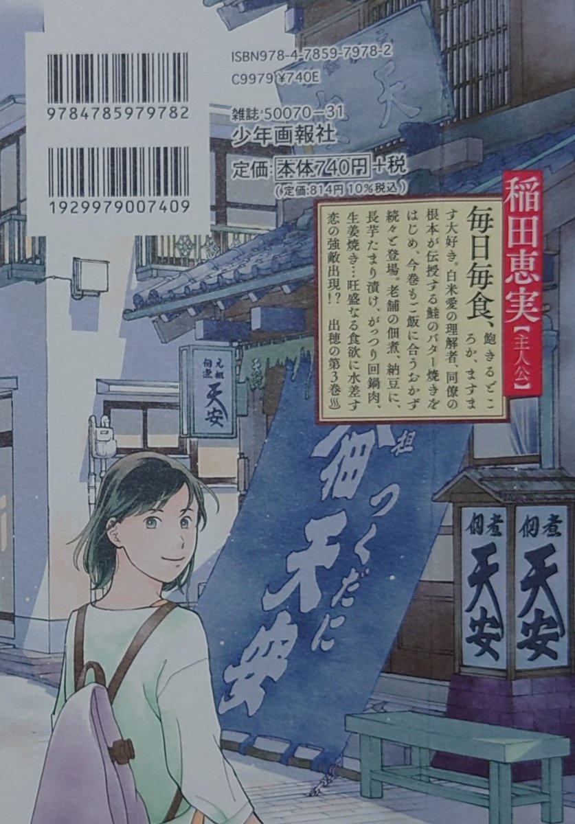 ❤️大量６７冊セット❤️思い出食堂などグルメ漫画コミックス(孤独のグルメ付き 孤独のグルメ【新装版】 (SPA！コミックス) | 久住 昌之