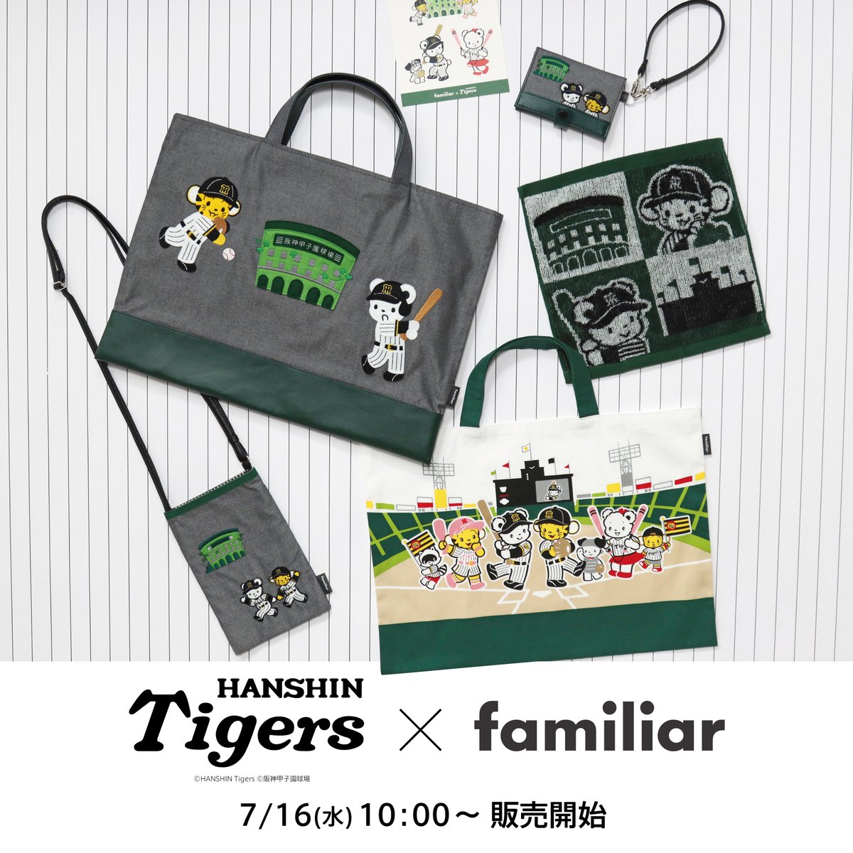 阪神タイガース×familiar コラボレーション第2弾！ 甲子園球場のアート