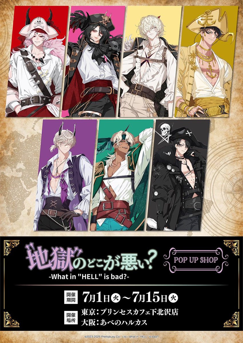 🏴‍☠️What in hell is bad?‐地獄のどこが悪い？POPUP SHOP⚓️ 大阪