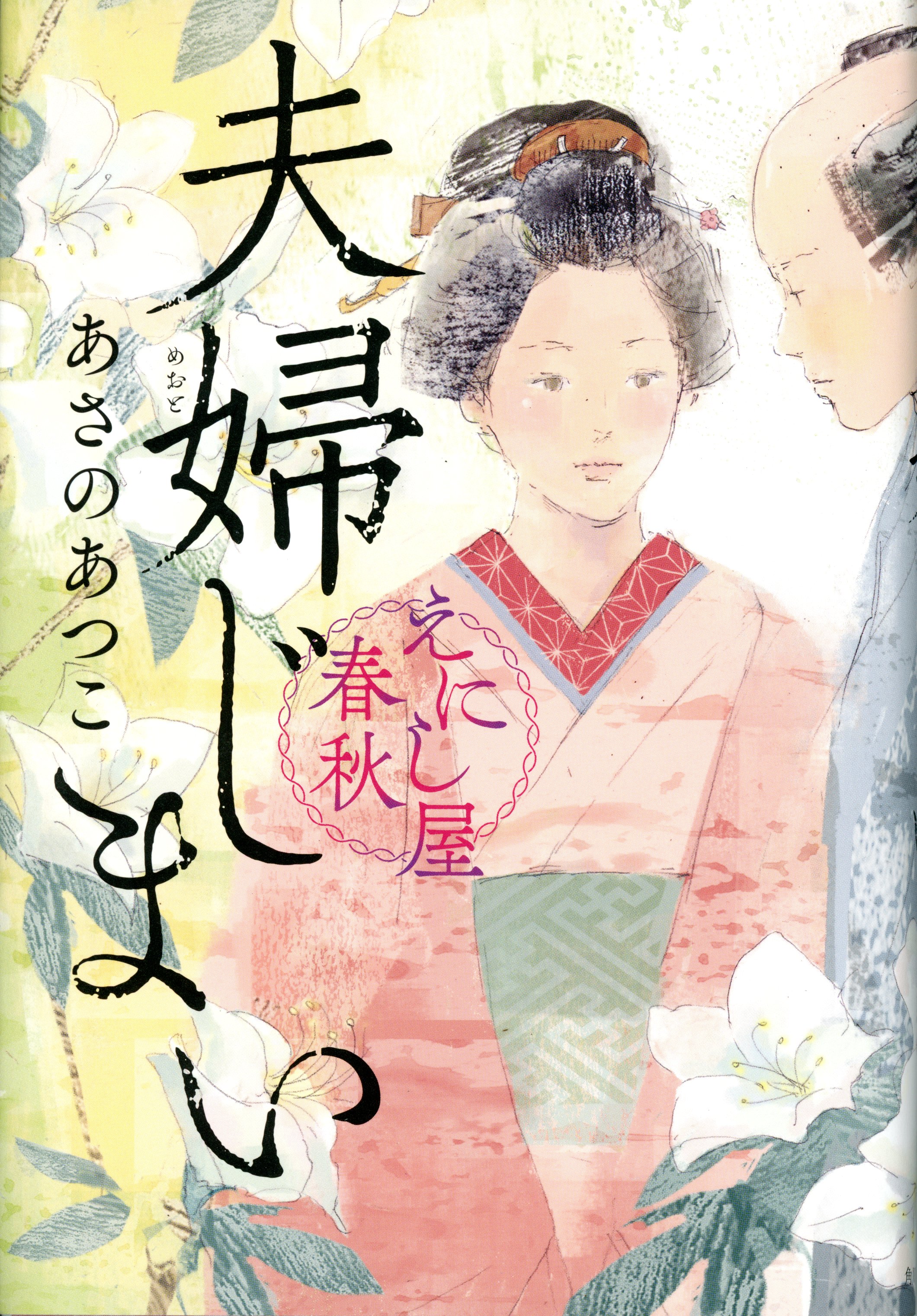 悪霊島('81角川春樹事務所)〈2005年6月30日までの