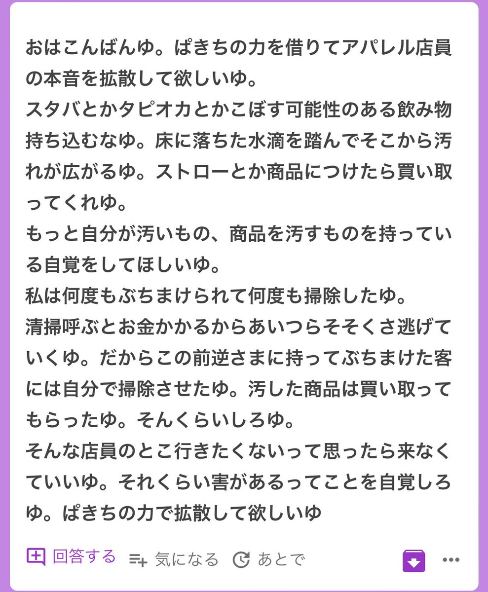 アパレル店員さんからのお願いです🥹🥹