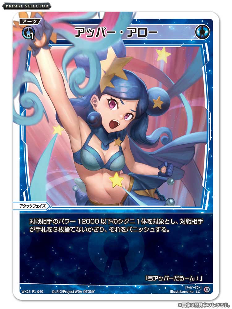 WIXOSS【公式】 on X: 
