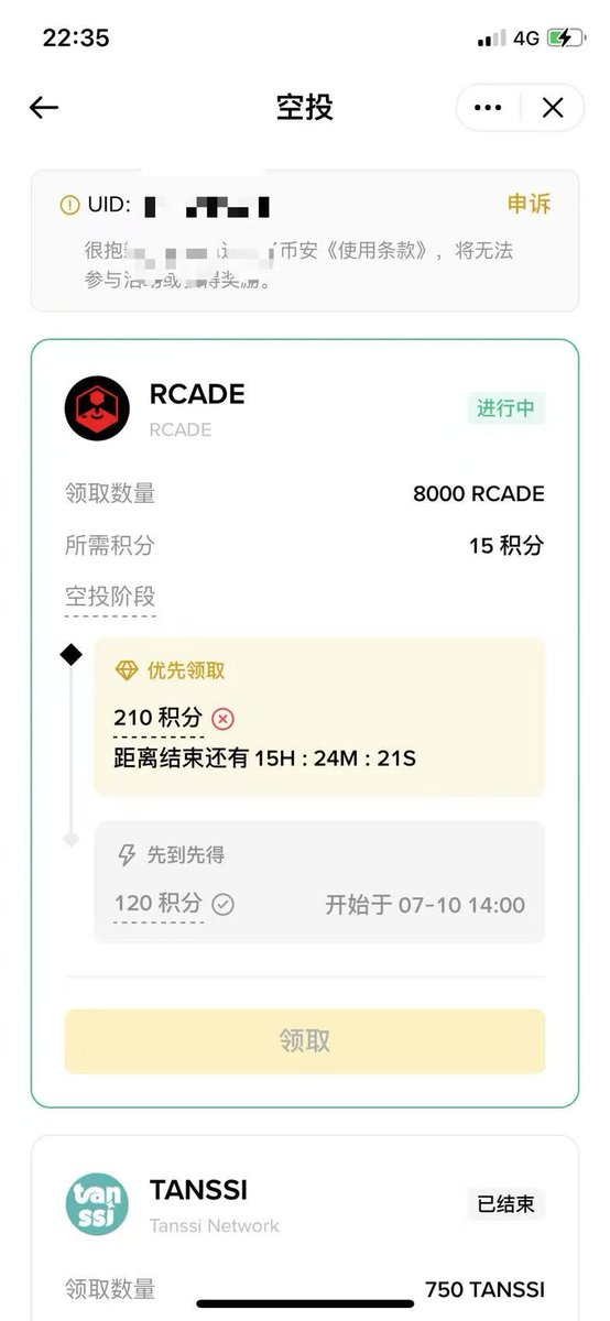 昨天一下废了三个号，正好可以辞职不干了，可惜了这么多分。
平常我都是刷的交易大赛，  每次刷交易大赛都提心掉胆的 ，  深怕突然砸下来一下少个几十u，一下就纯白干了，昨天刷 $FUEL 的时候 跌了一天亏了一两百u， 当时就想着把分消耗完就不刷了，去他妈的alpha活动