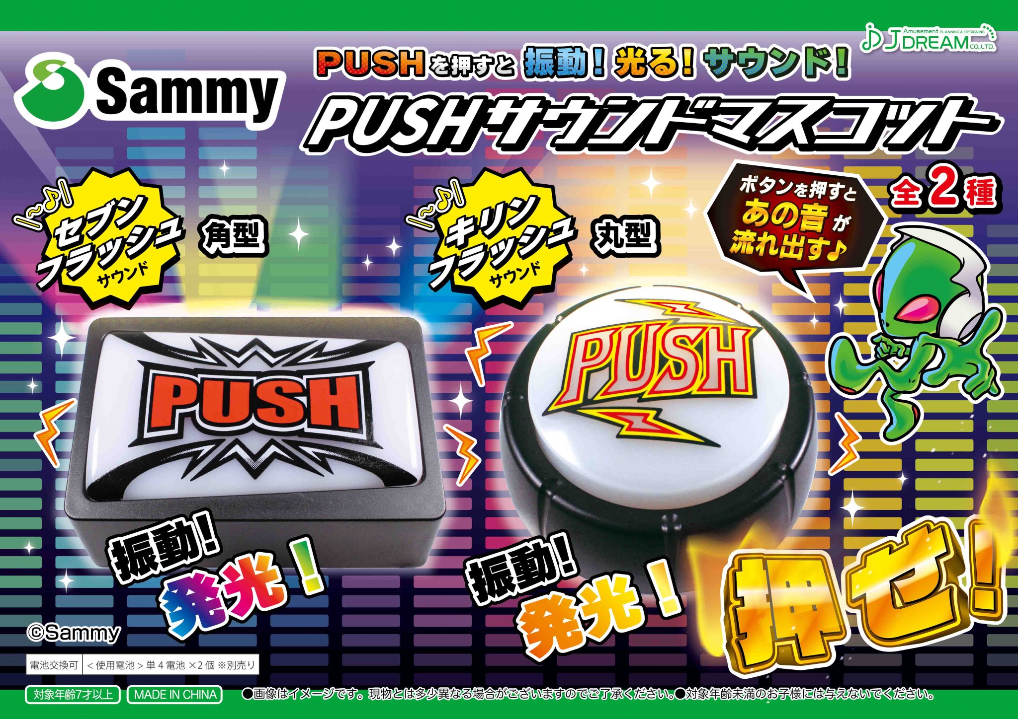 sammy プッシュサウンドマスコット 11点セット GvdfR9Ta4AAfKgW.jpg:large