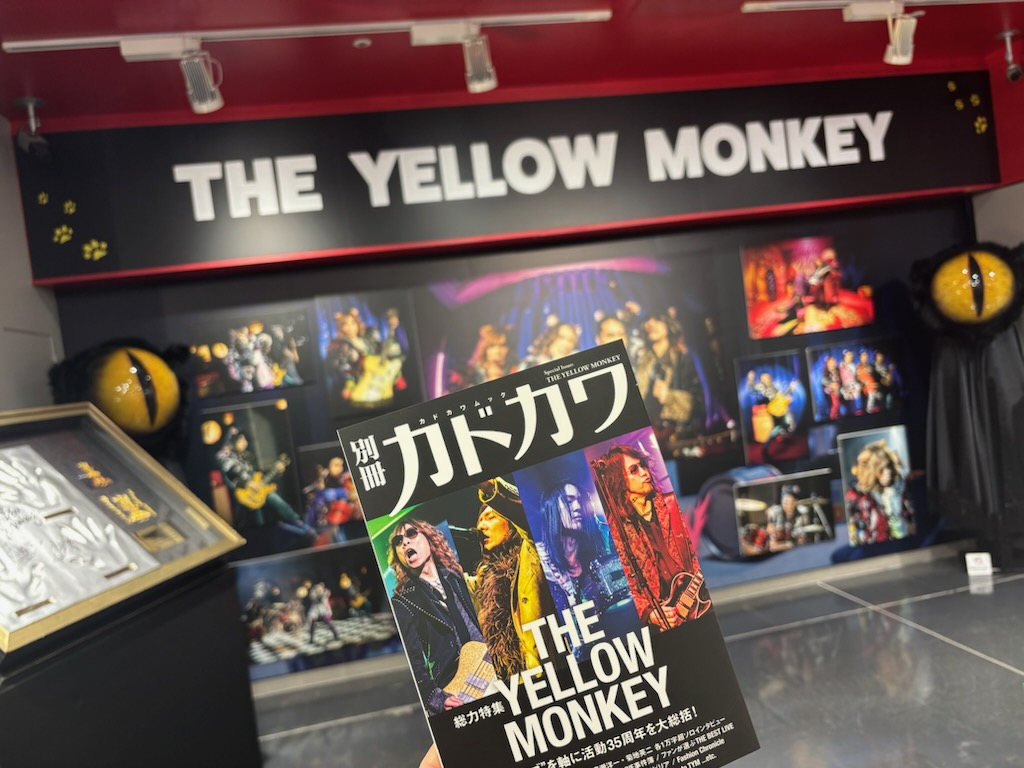 THEYELLOWMONKEY】 『別冊カドカワ 総力特集THE YELLOW MONKEY』 入荷
