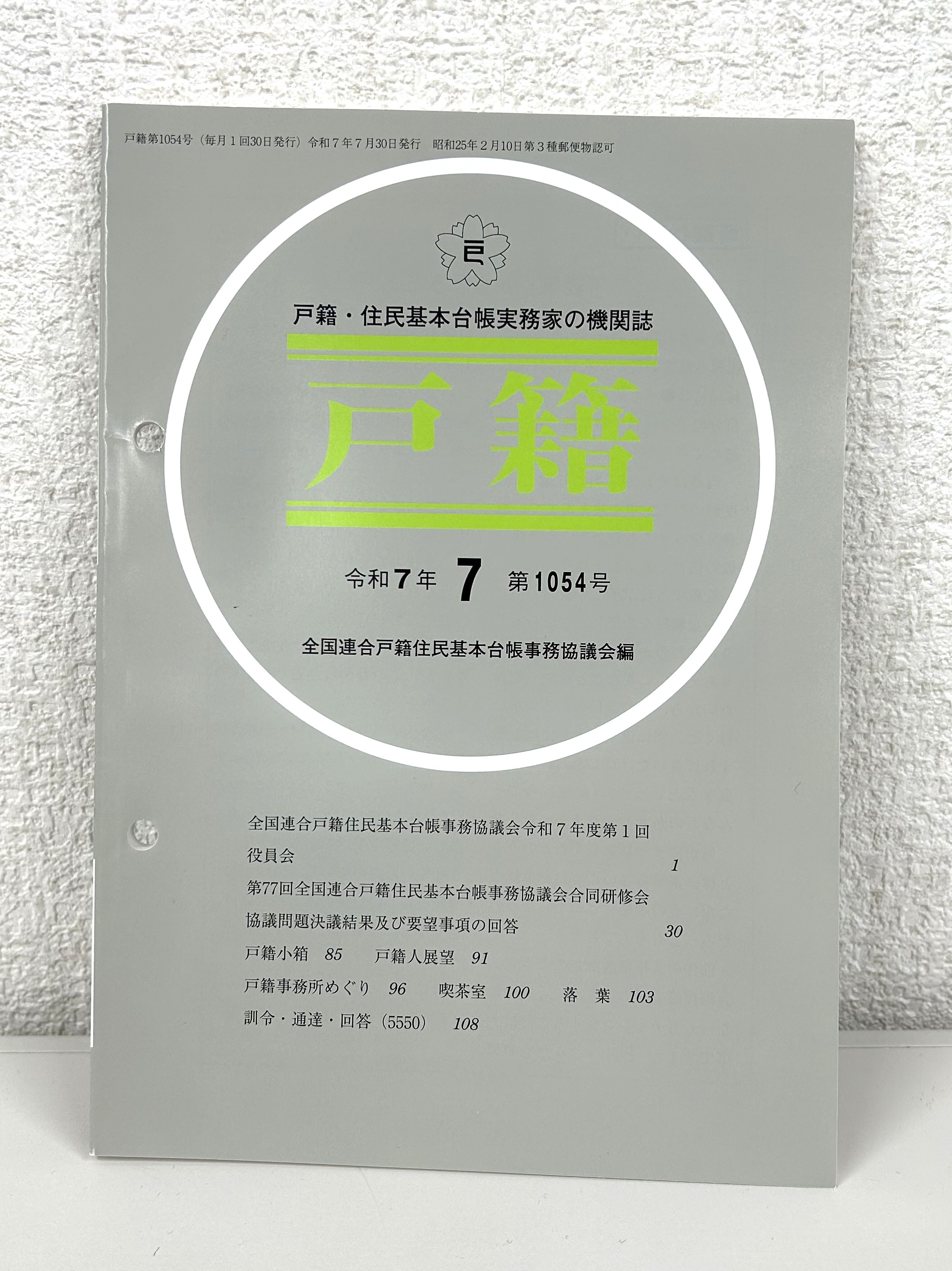 事例にみる表示に関する登記  ３ /テイハン（単行本） テイハン公式 (@teihanofficial) / X