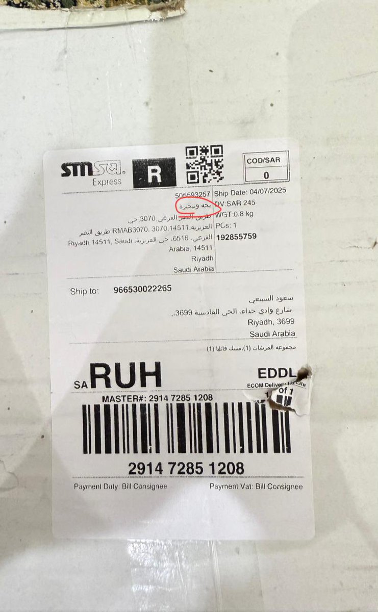 Brookaldossary's tweet photo. @SMSA السلام عليكم 
ايش سوء الشحن هذا يا سمسا 
فشلتونا مع العميل !!!!! https://t.co/iRlJDGpG1H