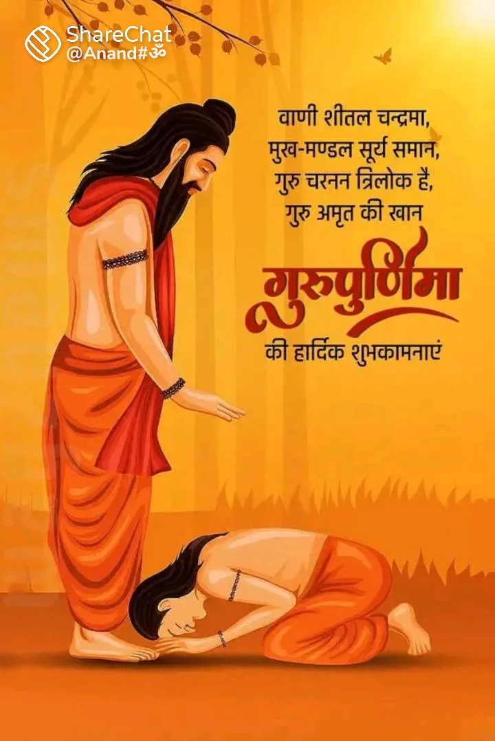 rajputrss1's tweet image. गुरु पूर्णिमा की हार्दिक शुभकामनाएं