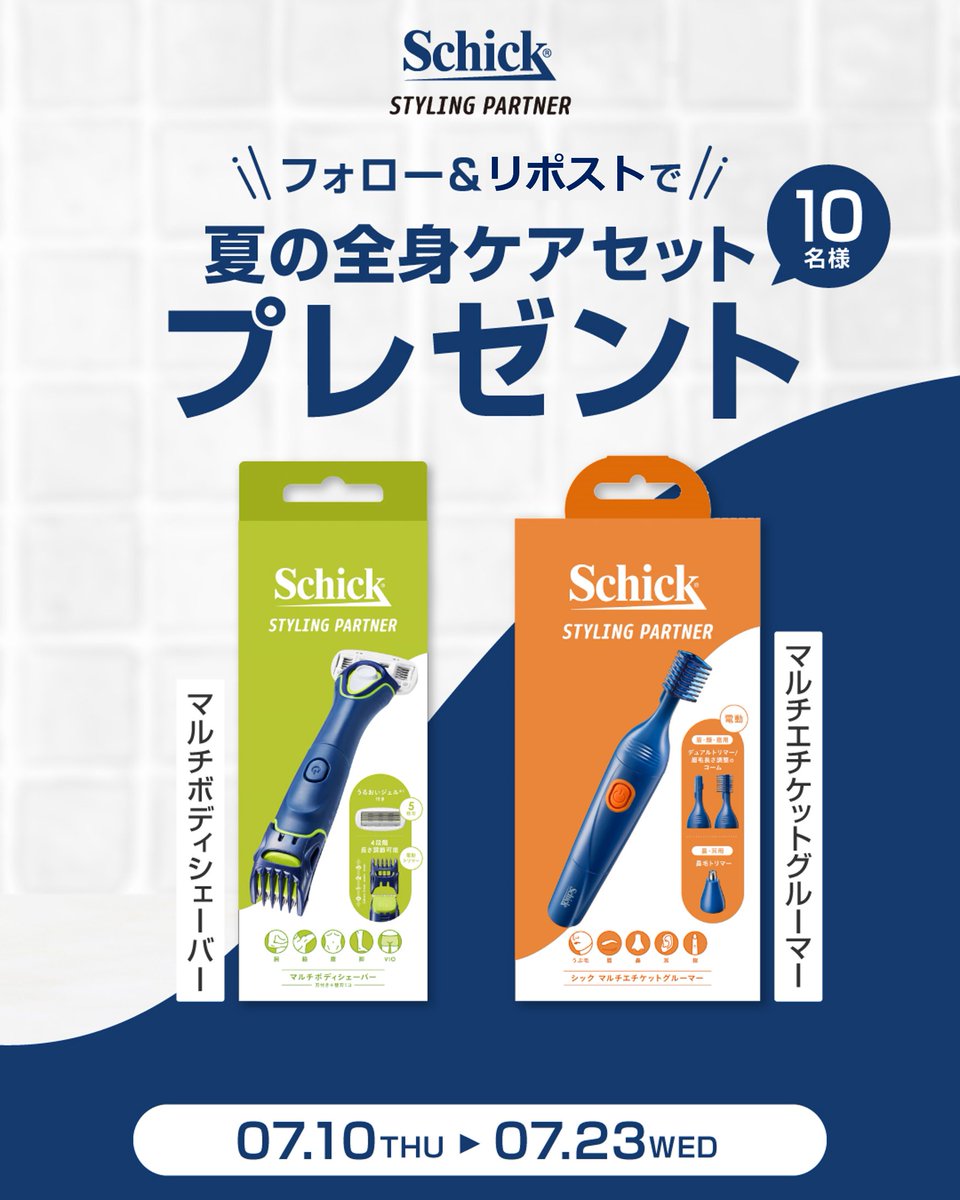 Schick Men’s シックメンズ|シェービング (@schickjapan) on Twitter photo /
夏の全身ケアセット
プレゼントキャンペーン🎁
\
フォロー&リポストで当たる✨
Tシャツや短パンの出番が増える季節🌞
髭だけでなく、全身ケアも始めてみませんか?
🪒応募方法
① <a href="/schickjapan/">Schick Men’s シックメンズ|シェービング</a>をフォロー
②この投稿をリポスト🔁
#スタイリングパートナー /
夏の全身ケアセット
プレゼントキャンペーン🎁
\
フォロー&リポストで当たる✨
Tシャツや短パンの出番が増える季節🌞
髭だけでなく、全身ケアも始めてみませんか?
🪒応募方法
① <a href="/schickjapan/">Schick Men’s シックメンズ|シェービング</a>をフォロー
②この投稿をリポスト🔁
#スタイリングパートナー