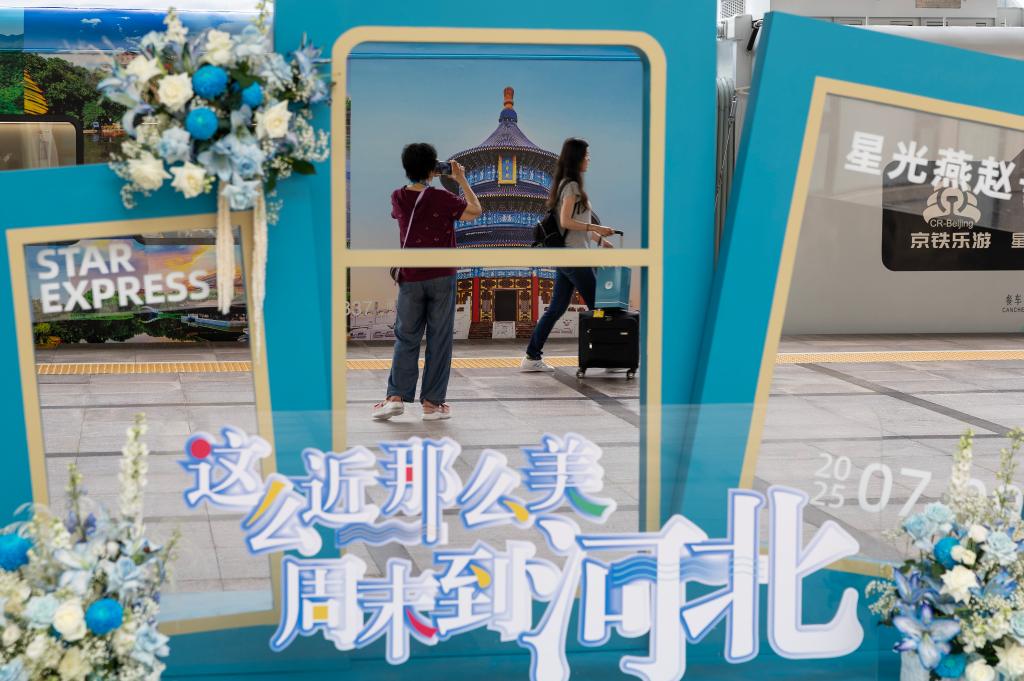A sightseeing tourist train, the first of its kind in the Beijing-Tianjin-Hebei region, departed from Beijing Railway Station on Wed. The conventional line of the train links China's capital city of Beijing and the city of Chengde in N China's Hebei Province.

Equipped with seven