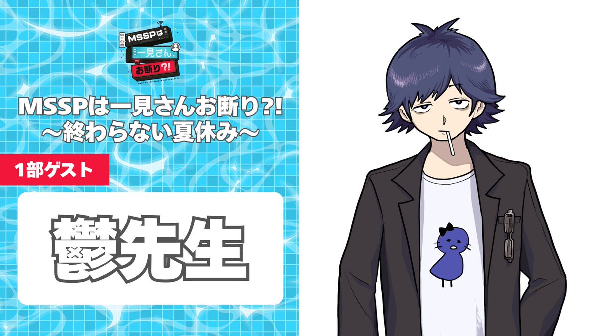 wrwrd 我々だ うちわ 鬱先生 ut Amazon.co.jp: wrwrd 我々だ