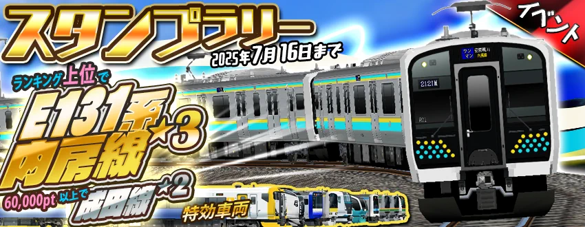公式】鉄道パークZ on X: 
