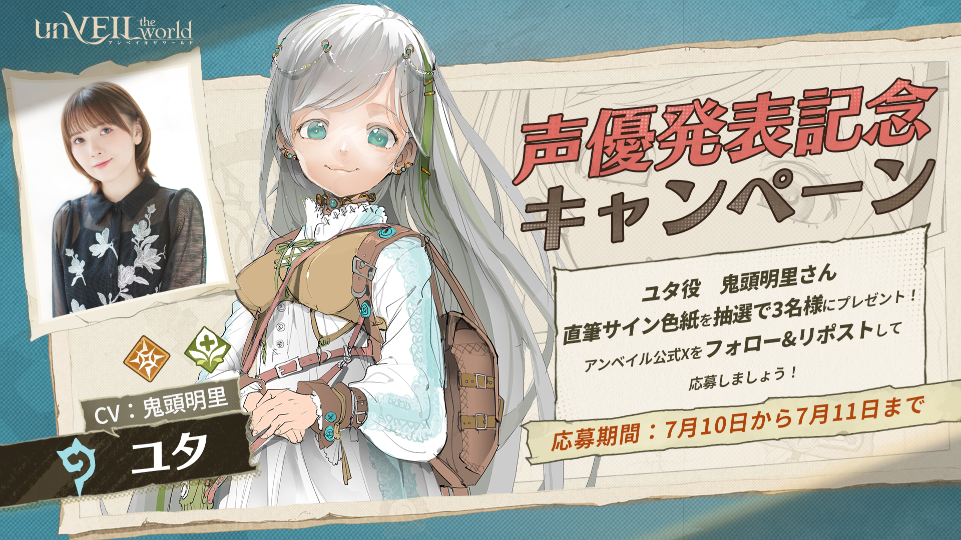 公式】unVEIL the world アンベイル ザ ワールド on X