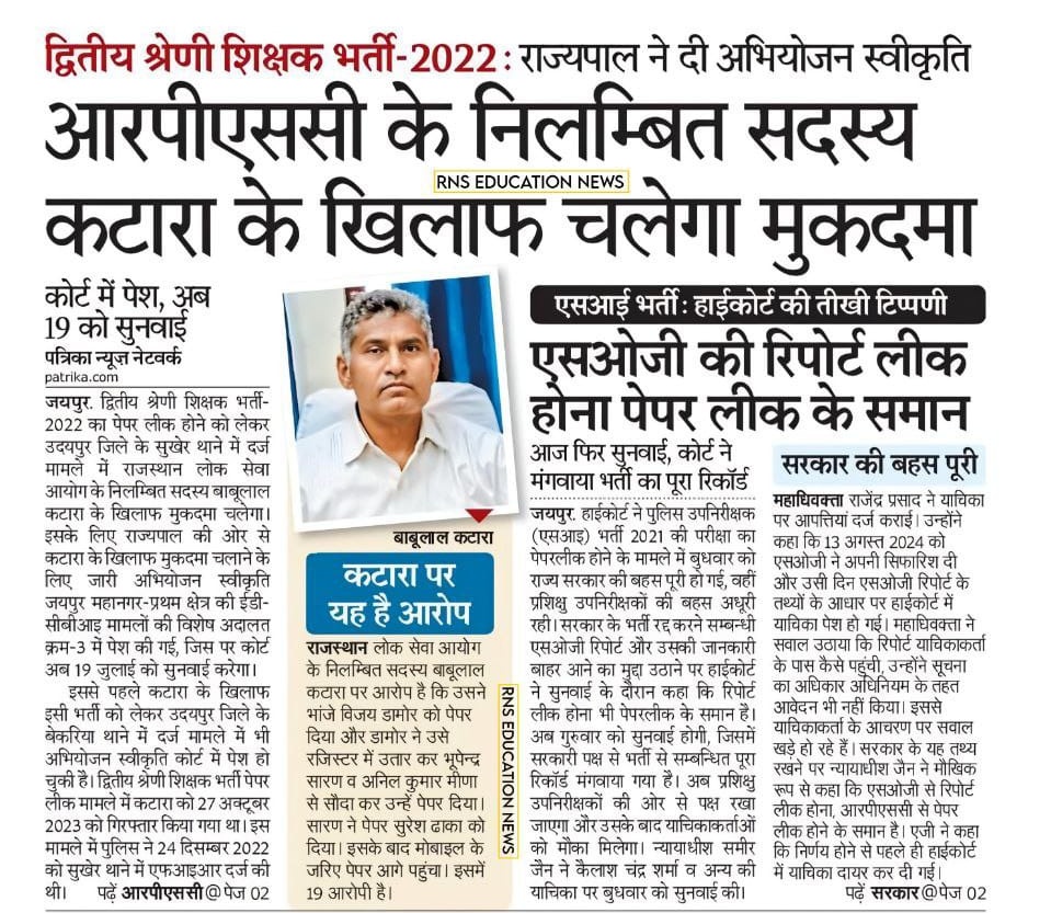आज माननीय न्यायालय में लगातार चौथे दिन SI भर्ती पर सुनवाई होगी....

माननीय न्यायालय के समक्ष सरकार की बहस पूरी हुई, अब आज गुरुवार को चयनित पक्ष को सुना जाएगा । 

माननीय न्यायालय ने सरकार को बार- बार भर्ती से संबंधित पूरा रिकॉर्ड अर्थात् नोटशीट लाने के लिए आदेश दिए है, जिसे सरकार