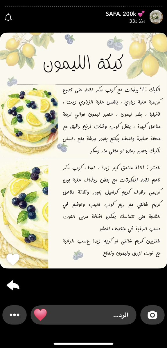 حساب البنت واو تابعوها بسناب تلقائياً يرجع شغفكم بالطبخ و يبعدكم عن الفونات