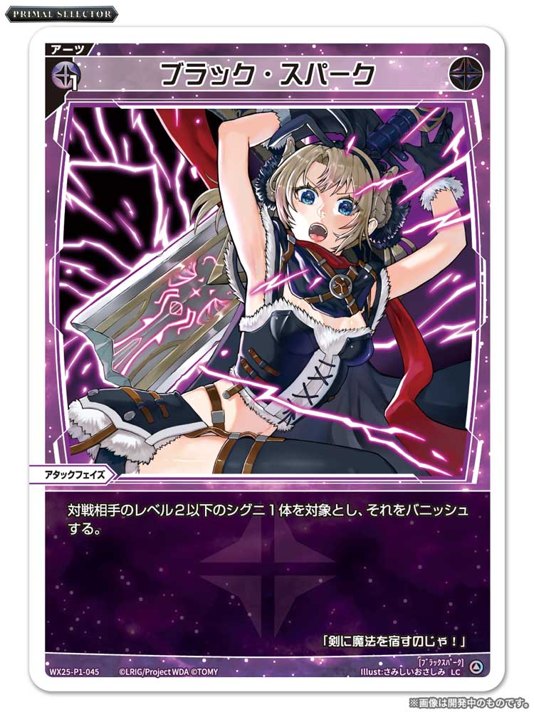 ウィクロス/PRIMAL SELECTOR/SP/コードアクセル Mドラゴン コードアクセル Mドラゴン パラレル ウィクロス WIXOSS - メルカリ