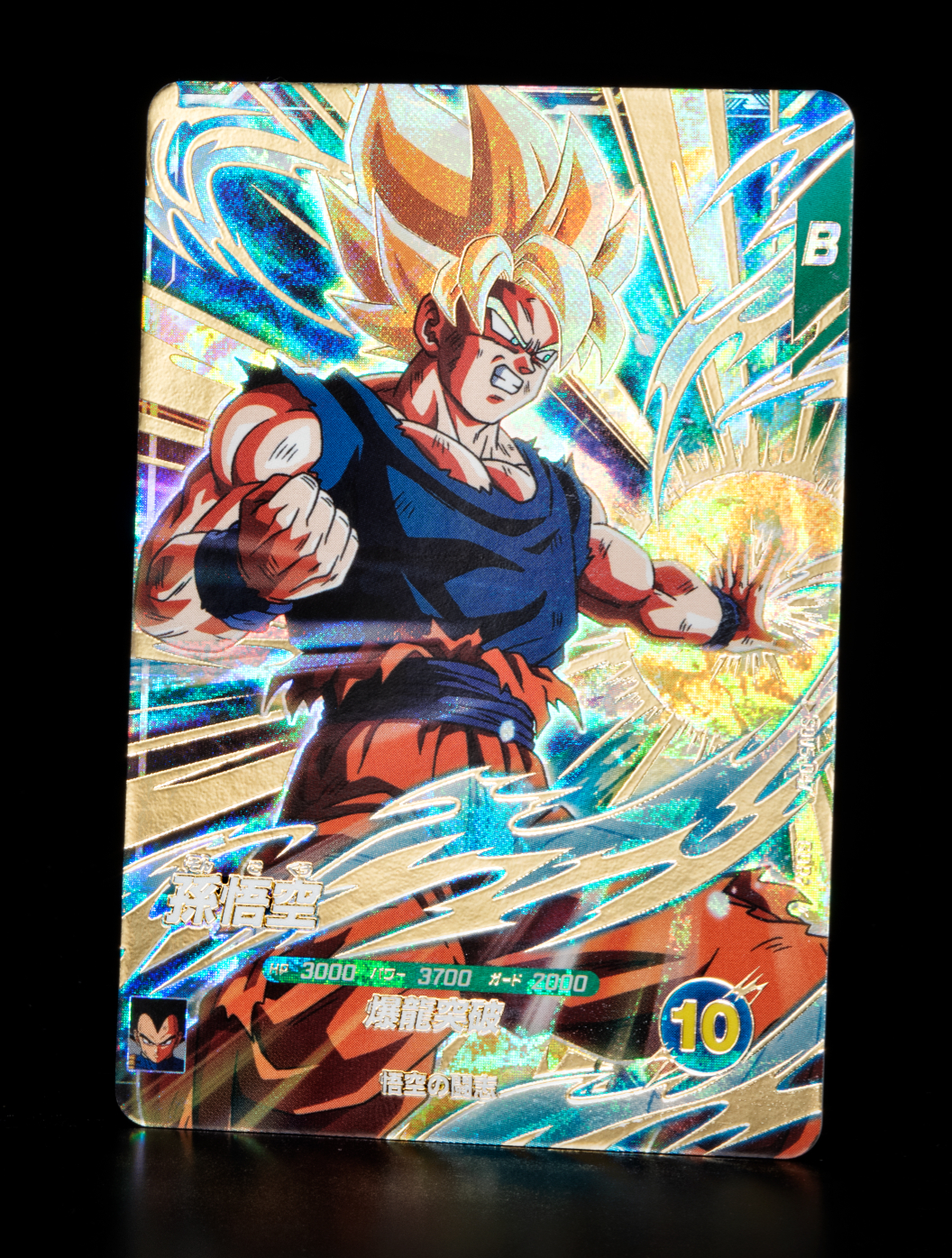 ドラゴンボールスーパーダイバーズ GDR 047 孫悟空　049 ベジータ ダイバーズ GDR 孫悟空 SDV5 047 ベジータ 049 2枚セット