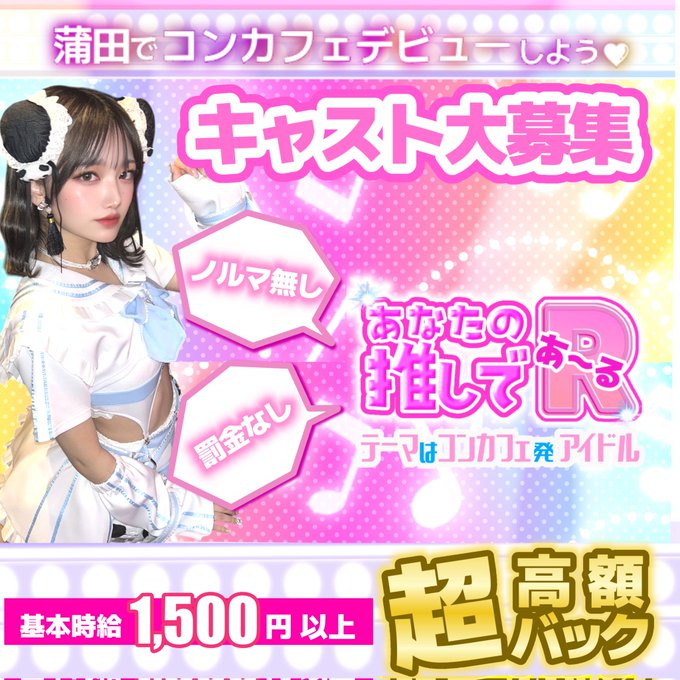 アナタの推しであ～るのツイート