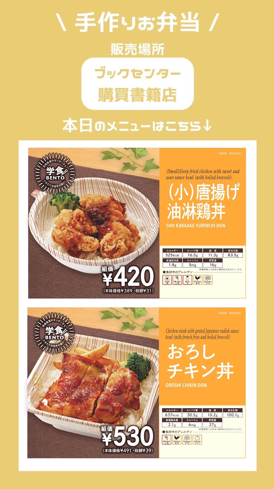 東北学院大学生協 学生委員会 on X: 