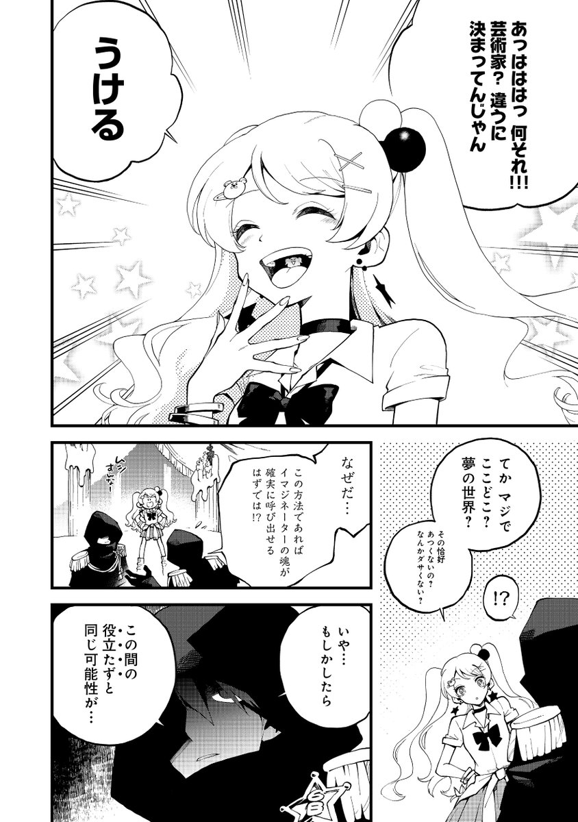 (2/8) 