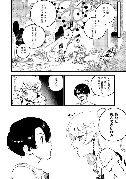 (6/8) 