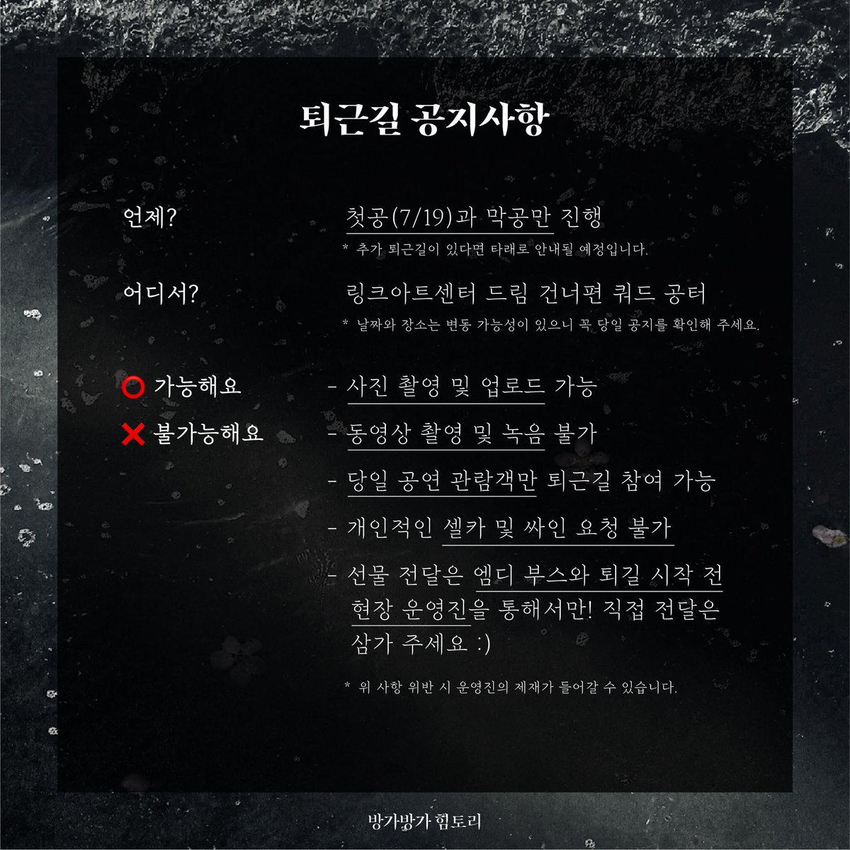 방가방가 힘토리 : 뮤지컬 배우 박새힘 공식 팬 계정 tweet media