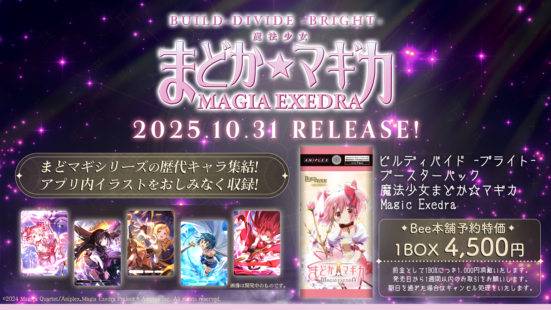 【新品未開封】トラブル・マギア特装版 ➕おまけ付き TCG「ビルディバイド」【公式】 on X: 