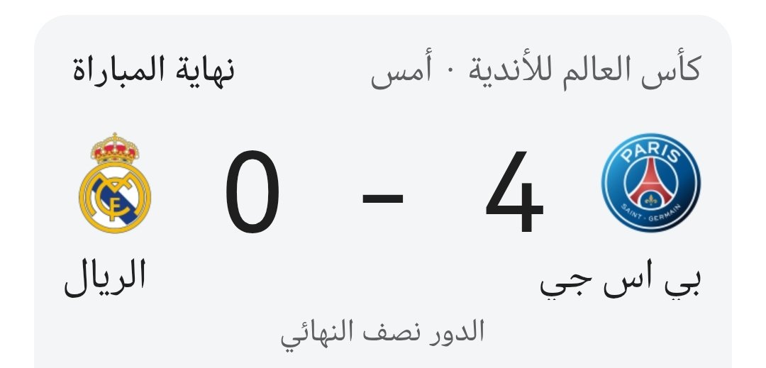 حظ اوفر للريال
الريال هذه الفترة يعيش اضعف مستوياته علي الاطلاق
اي فريق يستطيع الفوز عليه.