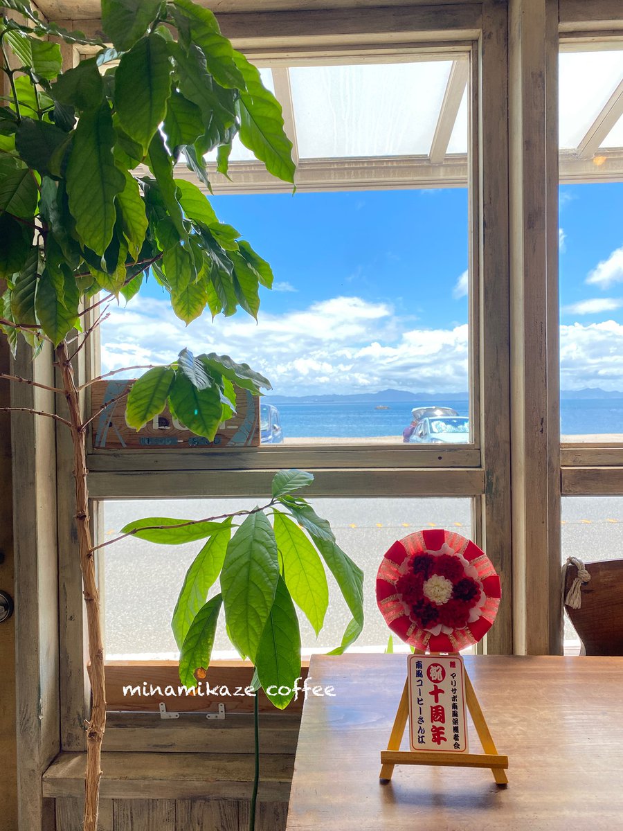カフェ、オープンしています。
お待ちしています🤓

☕ #南風COFFEE
       #南風コーヒー
      #応援ショップ

～三浦海岸・海の見える喫茶店～
