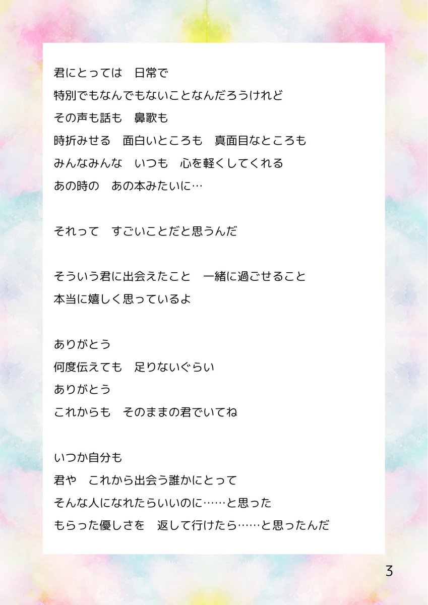 朗読　『こころがえし』

・1人用（男女どちらでも）
・一人称、語尾、方言の改変可

☆使用時はご連絡ください。
☆CASTに投稿の際は上記タイトルとハッシュタグに「＃ 作erio 」を入れてください。
☆サムネイルの使用・名入れ等自由

＊S.F.C様主催『進水2025』提出作品